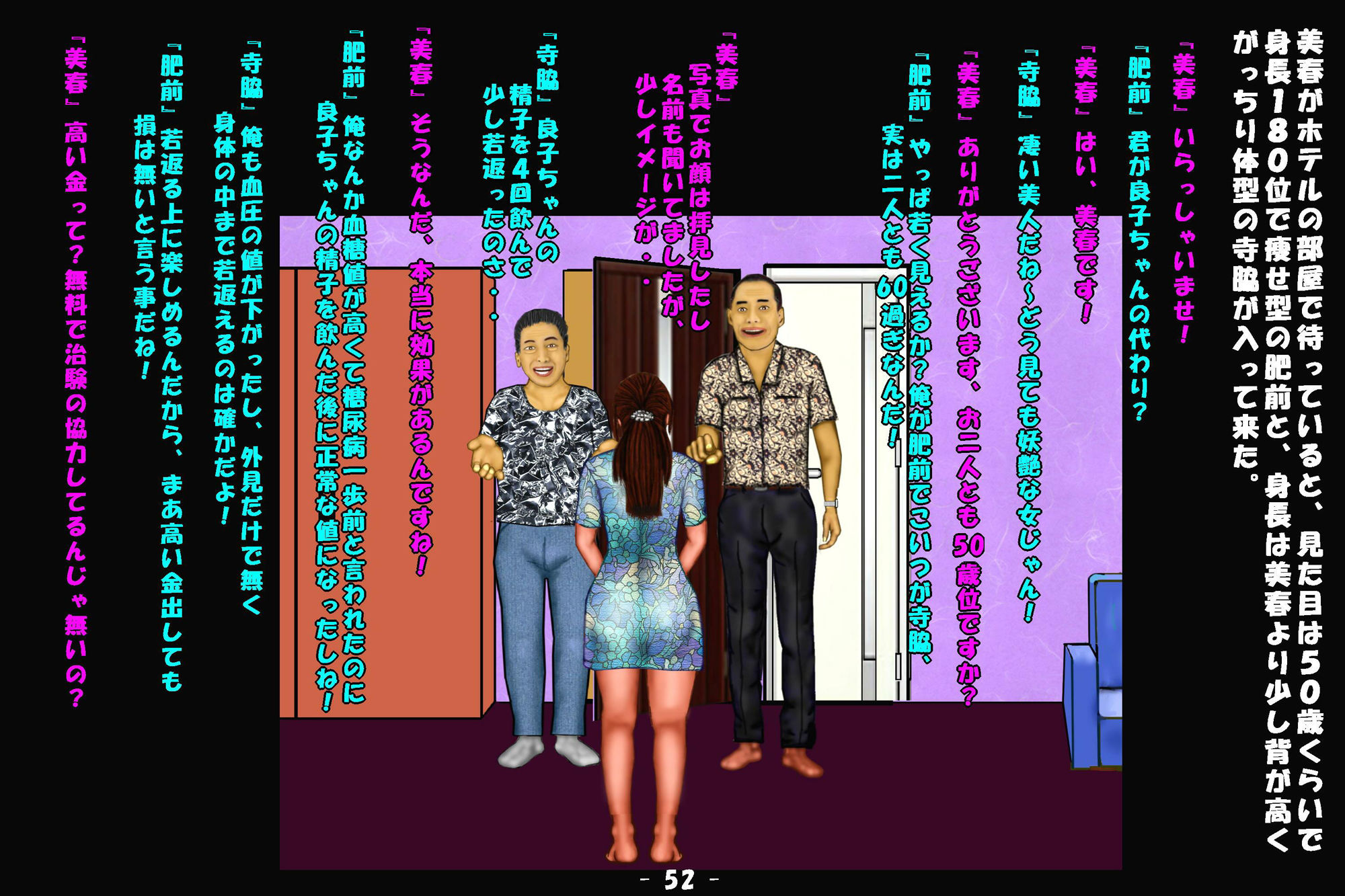 若返り薬part2（後編） - サンプル画像 5