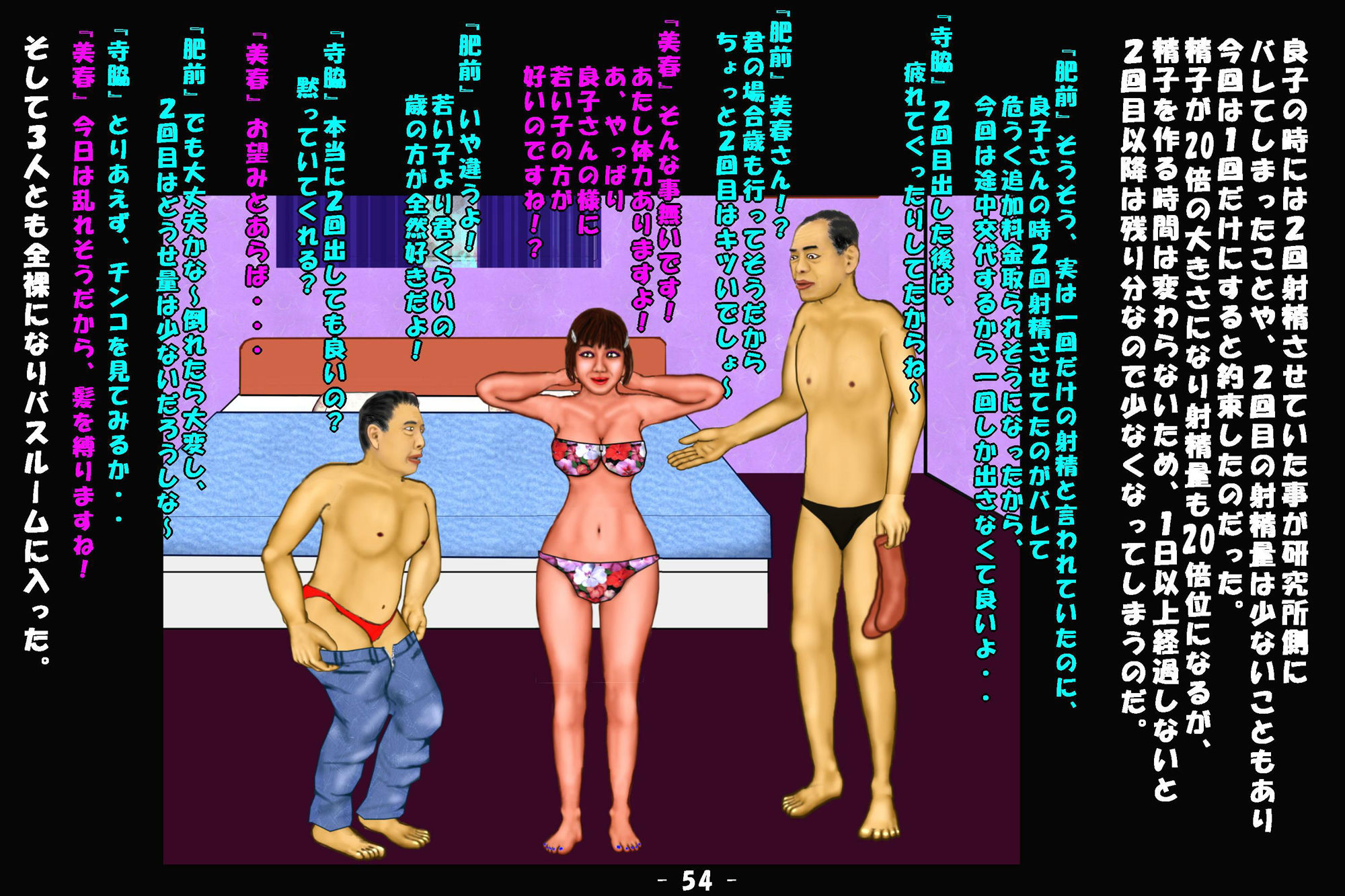 若返り薬part2（後編） - サンプル画像 6