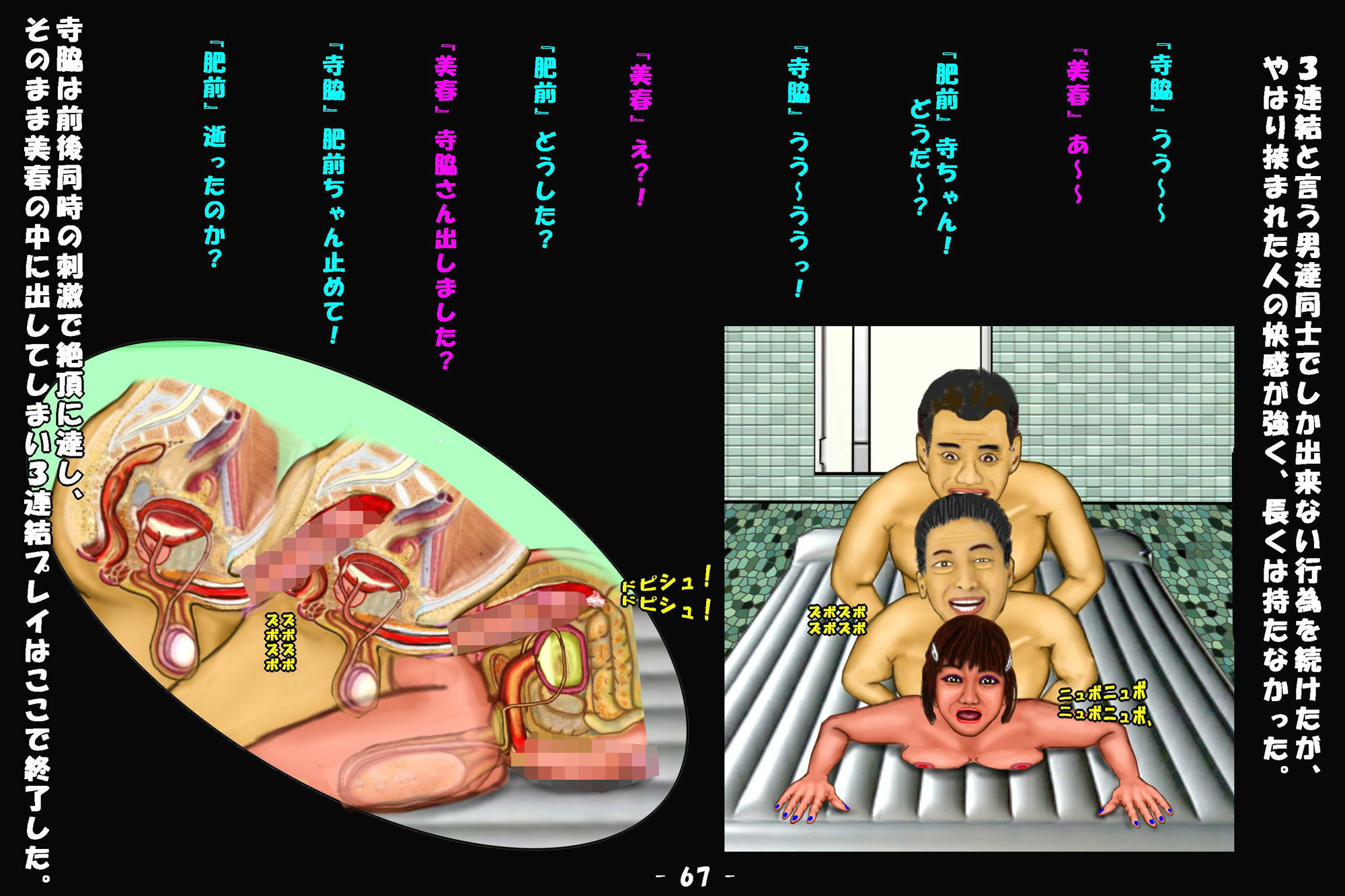 若返り薬part2（後編） - サンプル画像 9