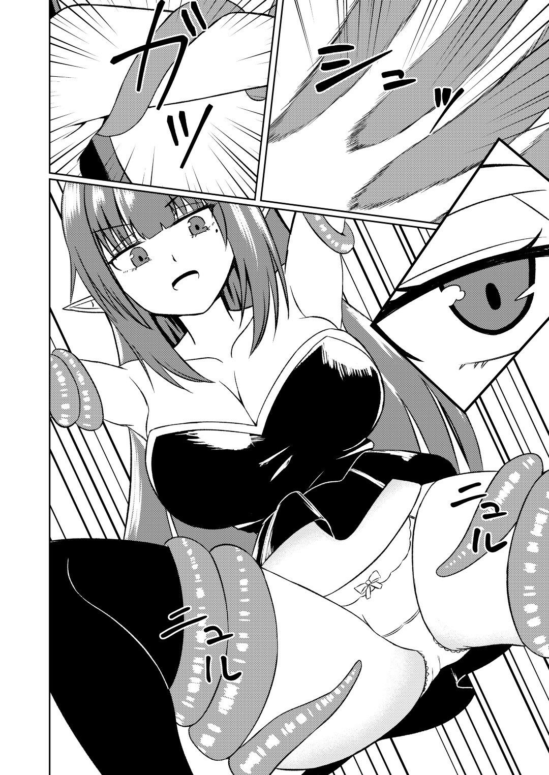 魔法雑貨商店主の日常4 - サンプル画像 6