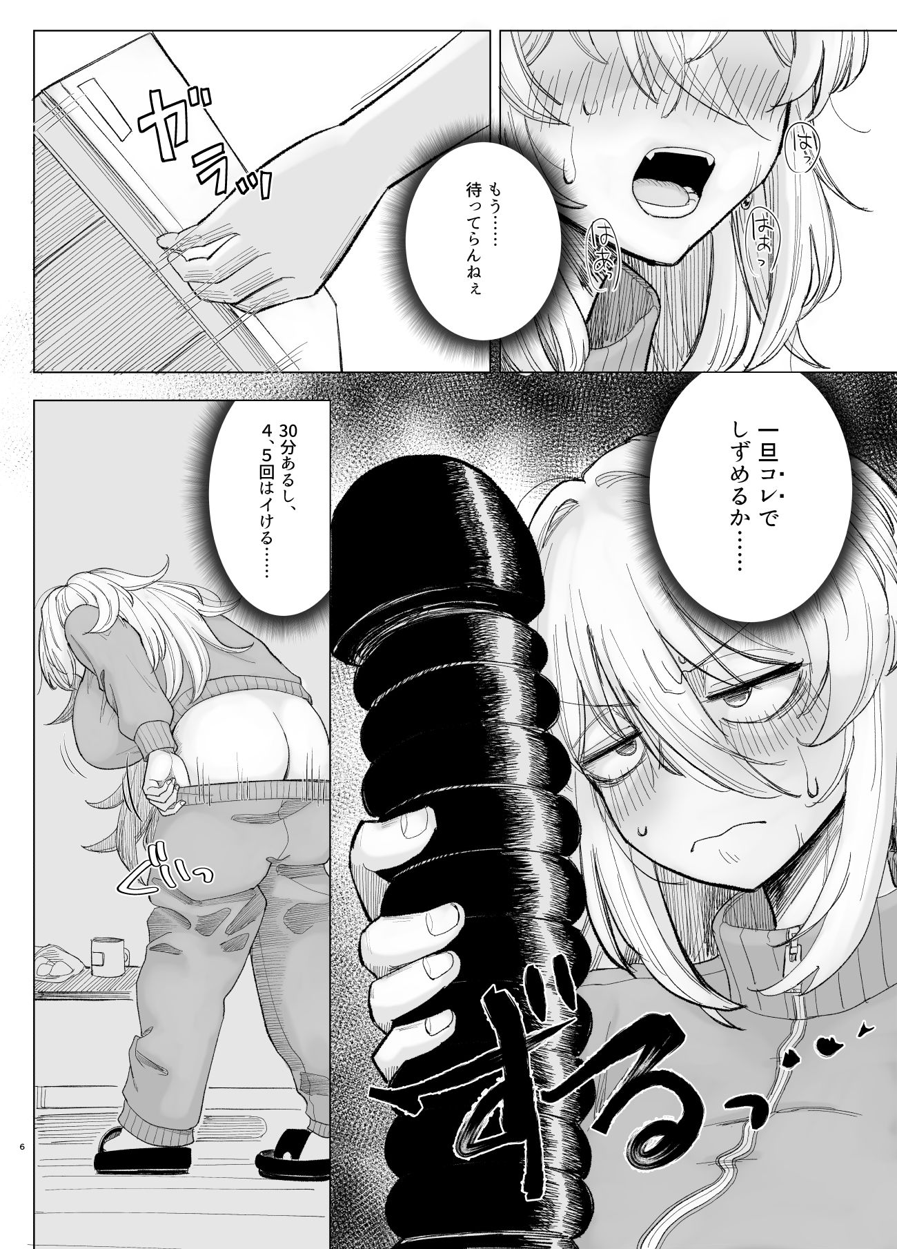 風夏、その後。4  part1 - サンプル画像 2