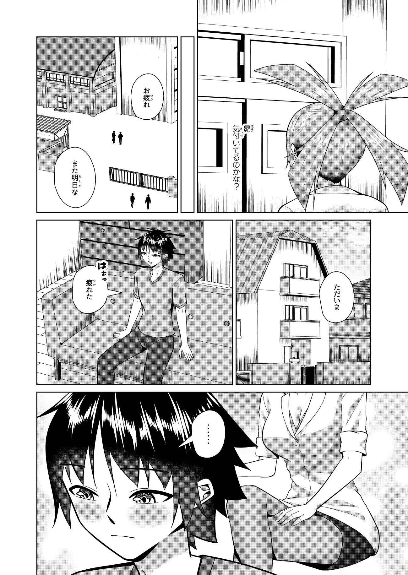 養護教諭の姉と性転交渉 - サンプル画像 2