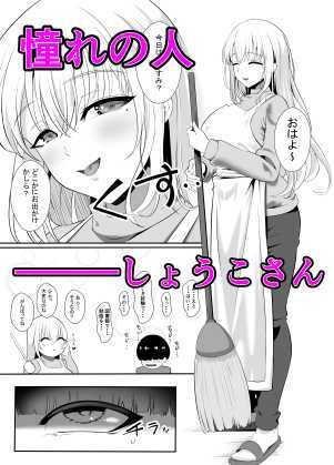 あらあらドS未亡人 - サンプル画像 1