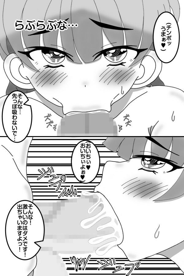 りやちゃんはヤりたい娘！  配達員のお兄さん編 - サンプル画像 3