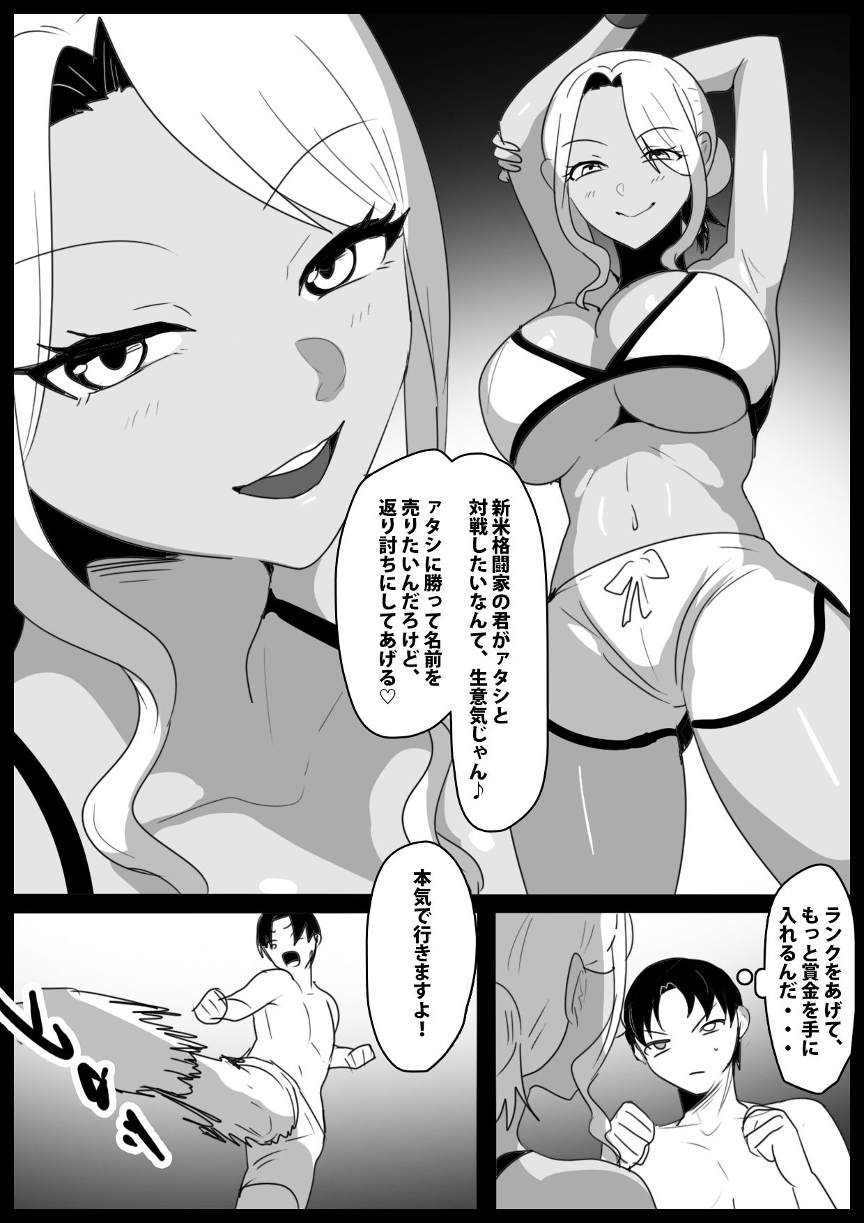 Girls Beat！ vsララ - サンプル画像 1