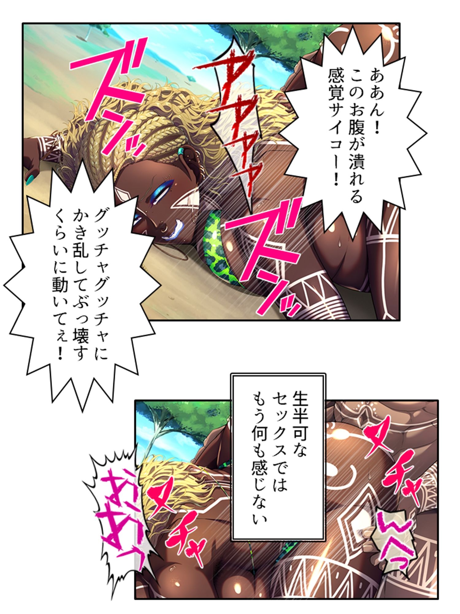 本能剥き出し！牝堕ちしたのは僕の母さんだった人 ＜総集編＞ - サンプル画像 6