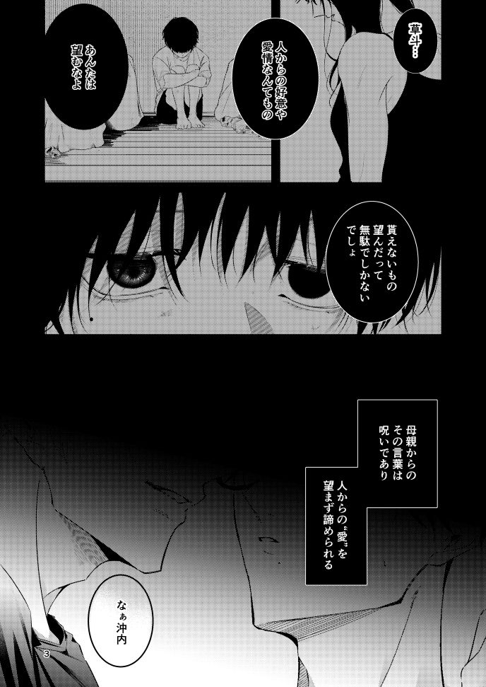 「愛している」と言わないで - サンプル画像 1