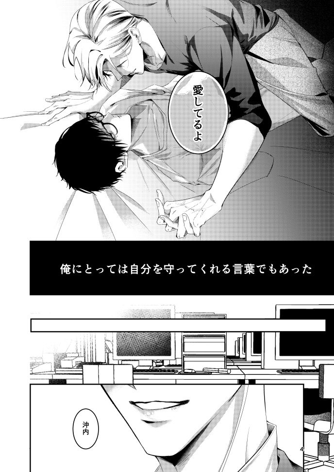 「愛している」と言わないで - サンプル画像 2