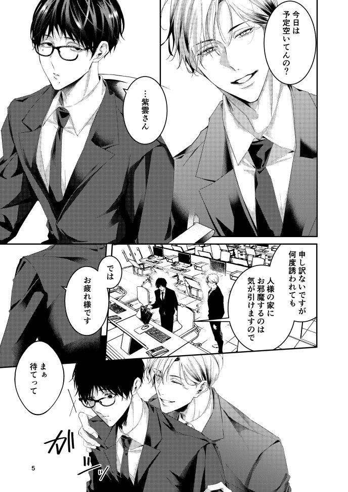 「愛している」と言わないで - サンプル画像 3