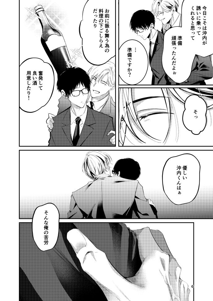 「愛している」と言わないで - サンプル画像 4