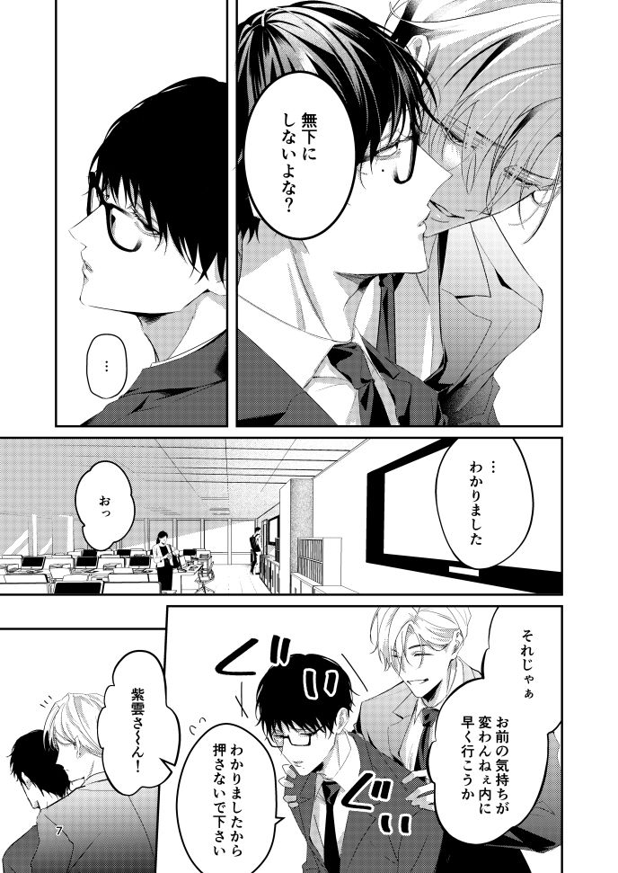 「愛している」と言わないで - サンプル画像 5