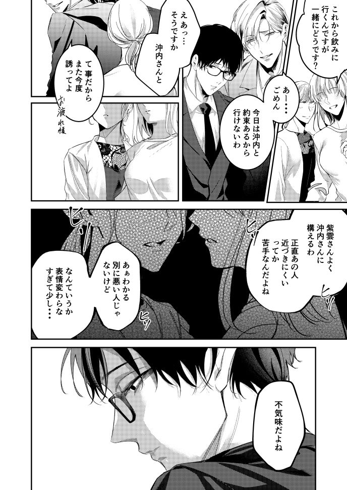 「愛している」と言わないで - サンプル画像 6