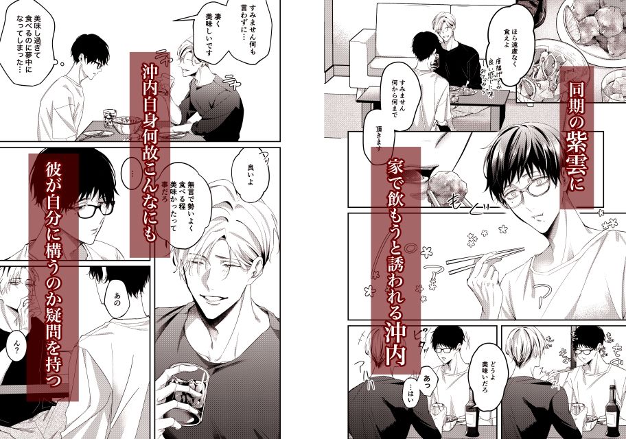 「愛している」と言わないで - サンプル画像 7