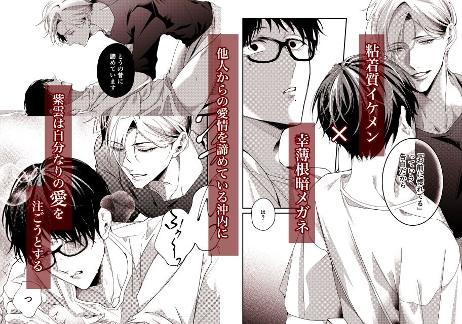 「愛している」と言わないで - サンプル画像 8