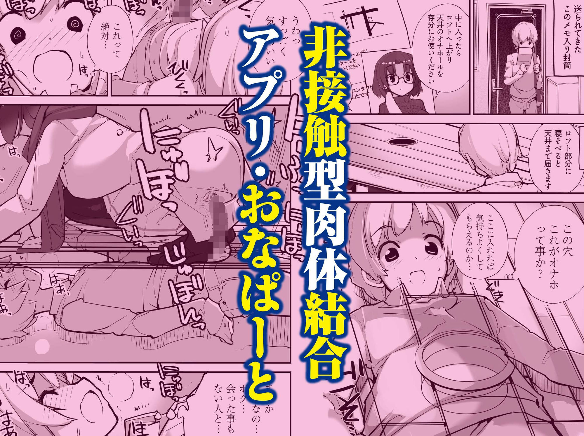 マッチング物件おなぱーと - サンプル画像 1