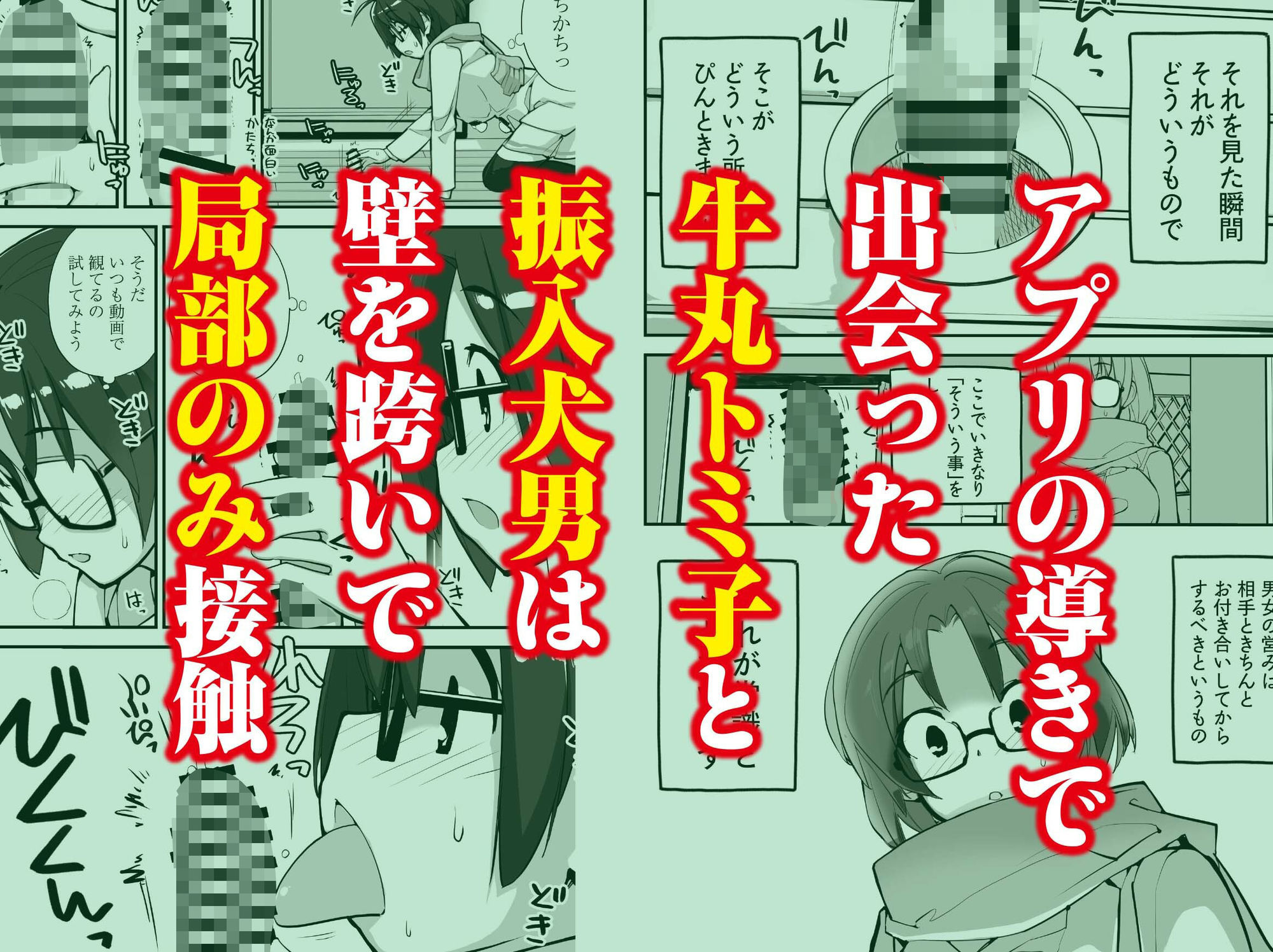 マッチング物件おなぱーと - サンプル画像 2