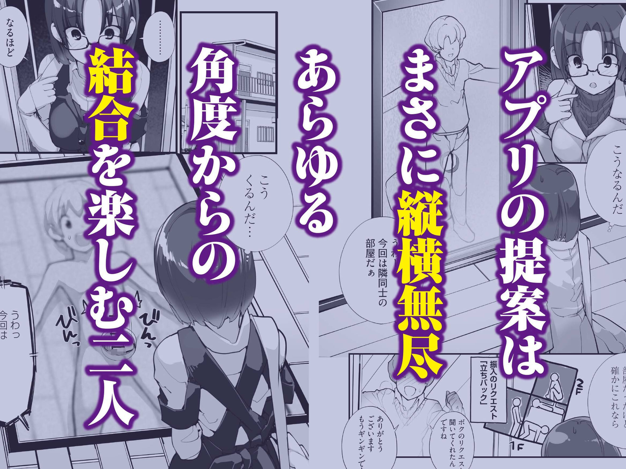 マッチング物件おなぱーと - サンプル画像 3