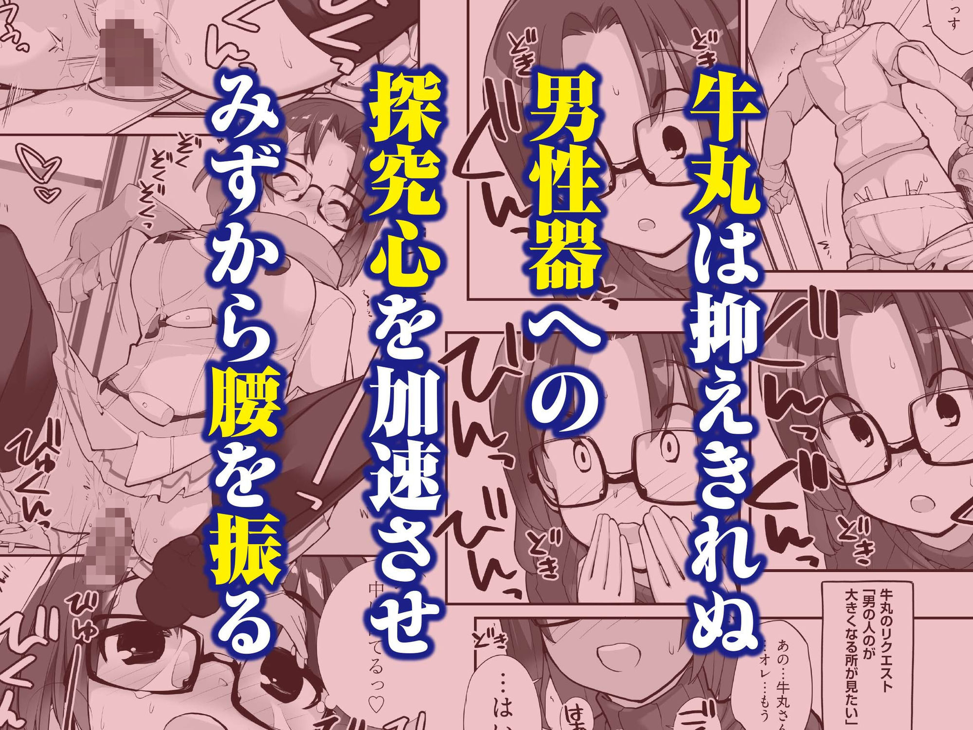 マッチング物件おなぱーと - サンプル画像 4