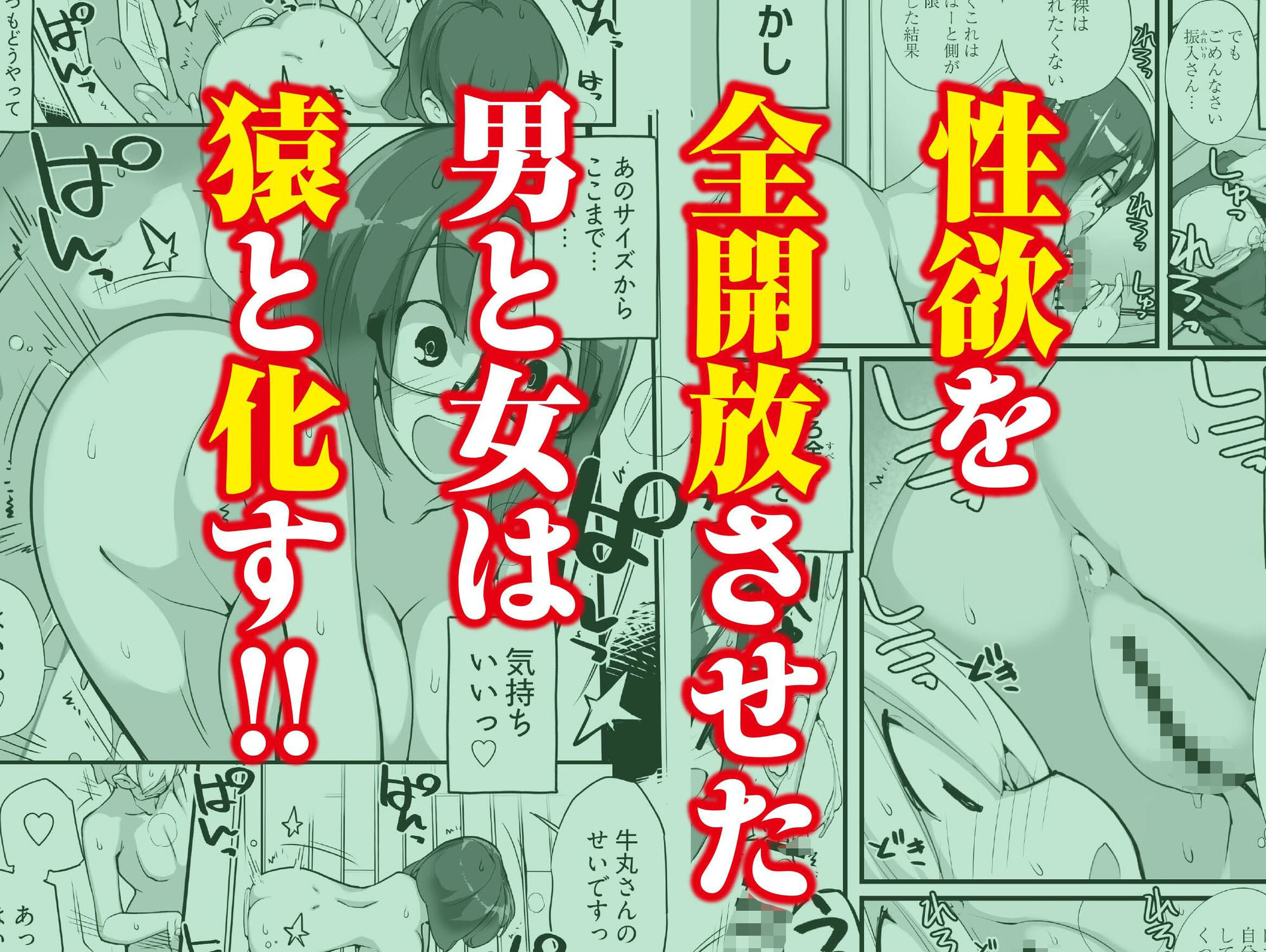 マッチング物件おなぱーと - サンプル画像 5