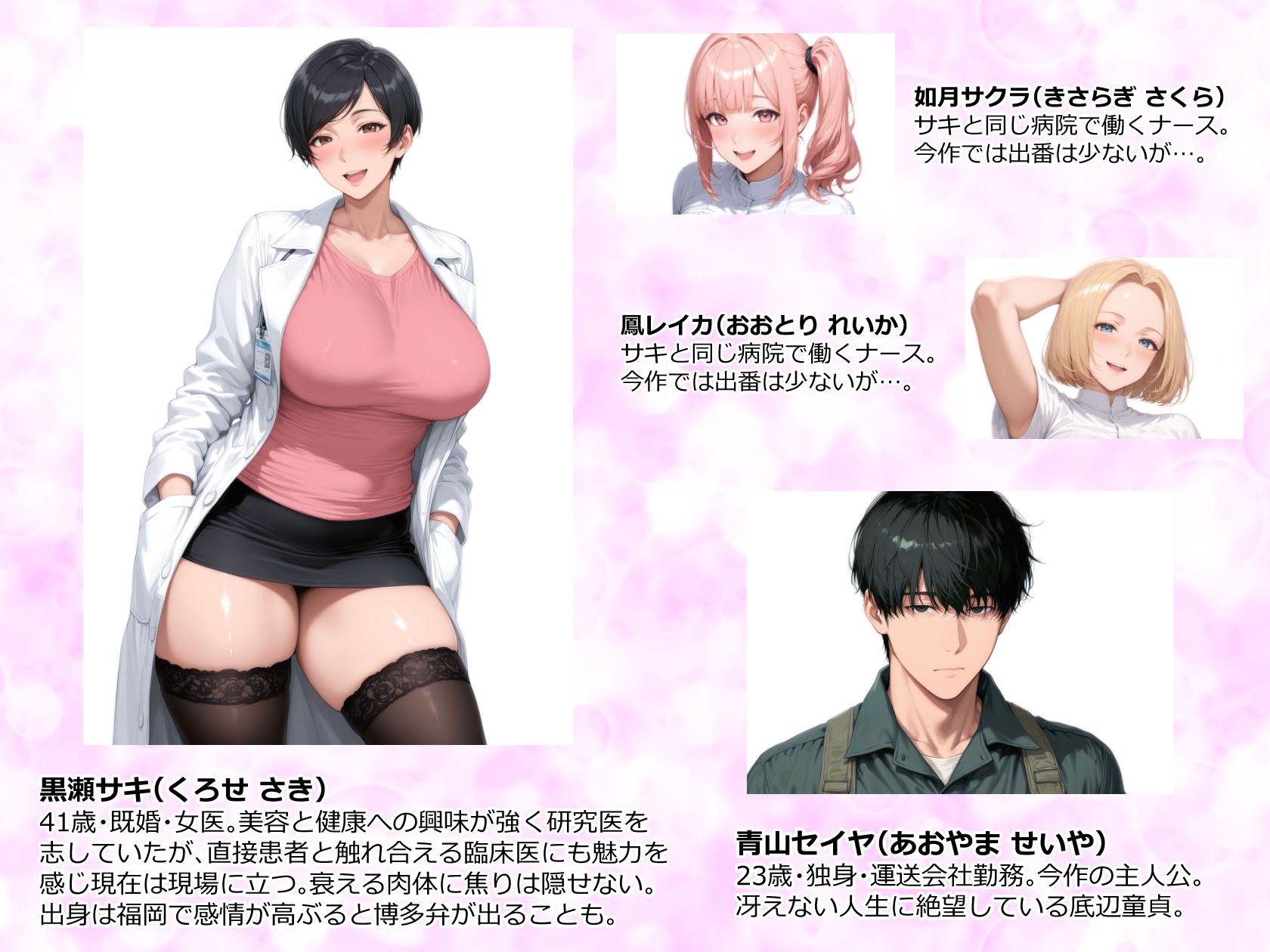 【精液が最強の美容薬の世界】 SSSレア精液で人生逆転！むちむち人妻女医の特別検診 - サンプル画像 1