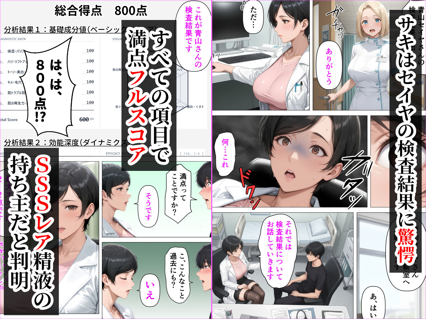 【精液が最強の美容薬の世界】 SSSレア精液で人生逆転！むちむち人妻女医の特別検診 - サンプル画像 4