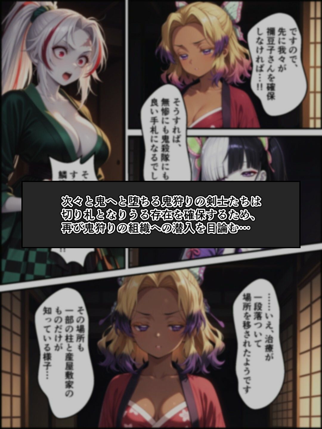 鬼獄の廻堕5 〜水の剣士と追憶の狐面編〜 - サンプル画像 1