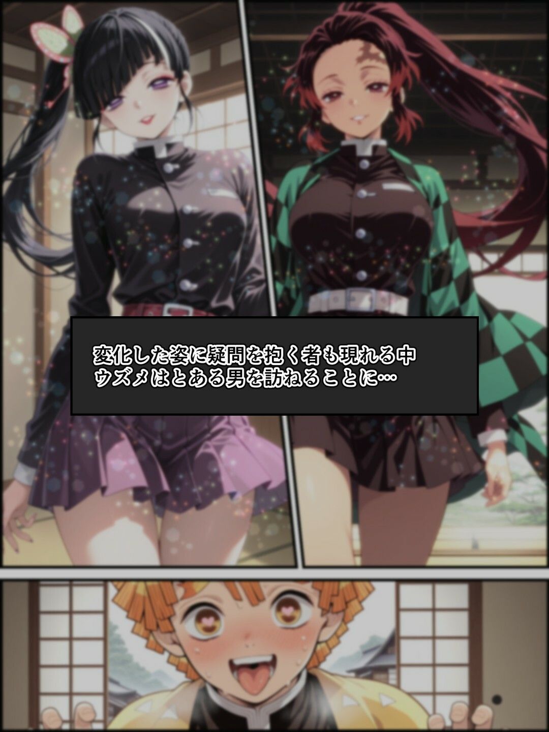 鬼獄の廻堕5 〜水の剣士と追憶の狐面編〜 - サンプル画像 2