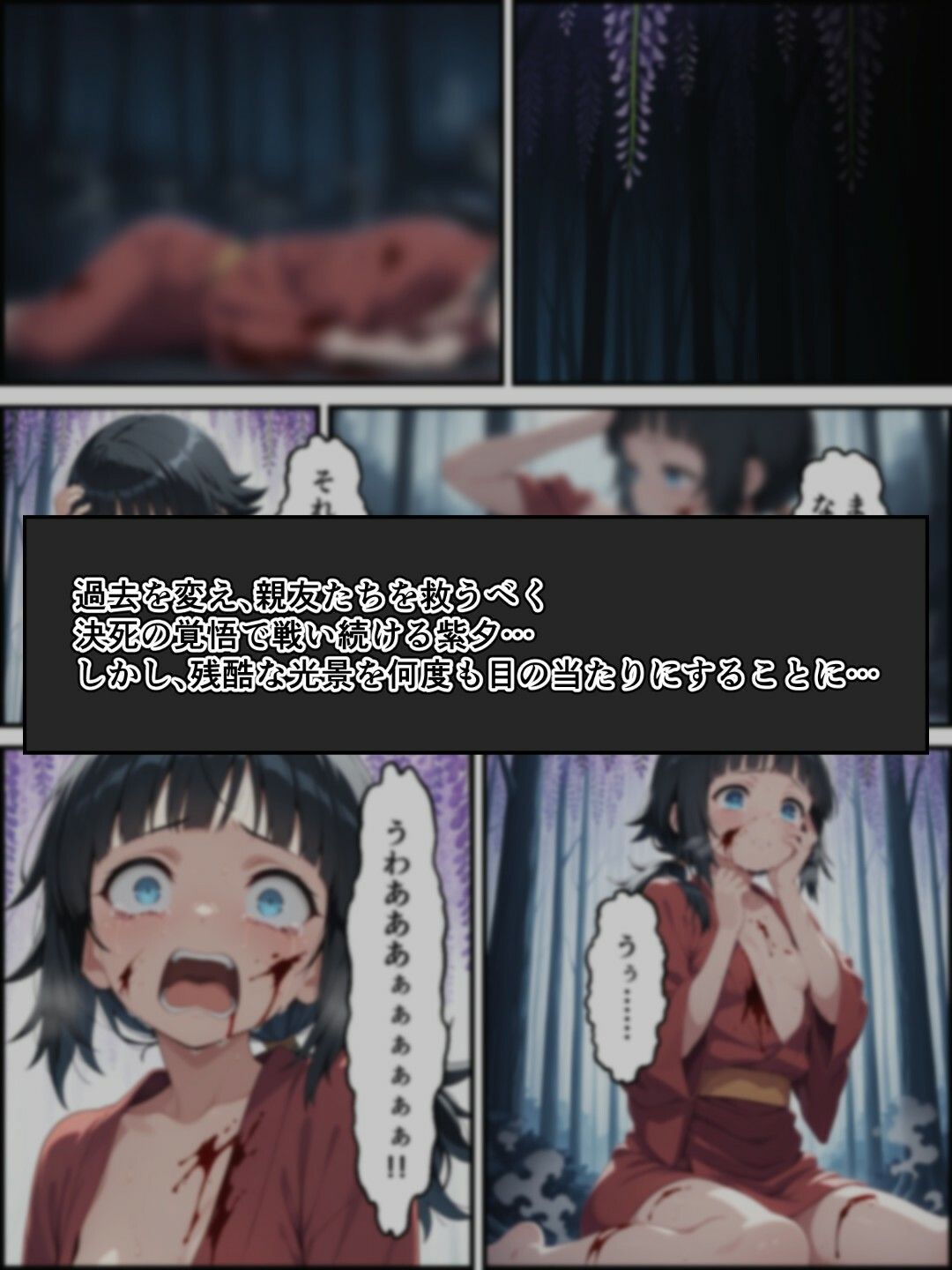 鬼獄の廻堕5 〜水の剣士と追憶の狐面編〜 - サンプル画像 6