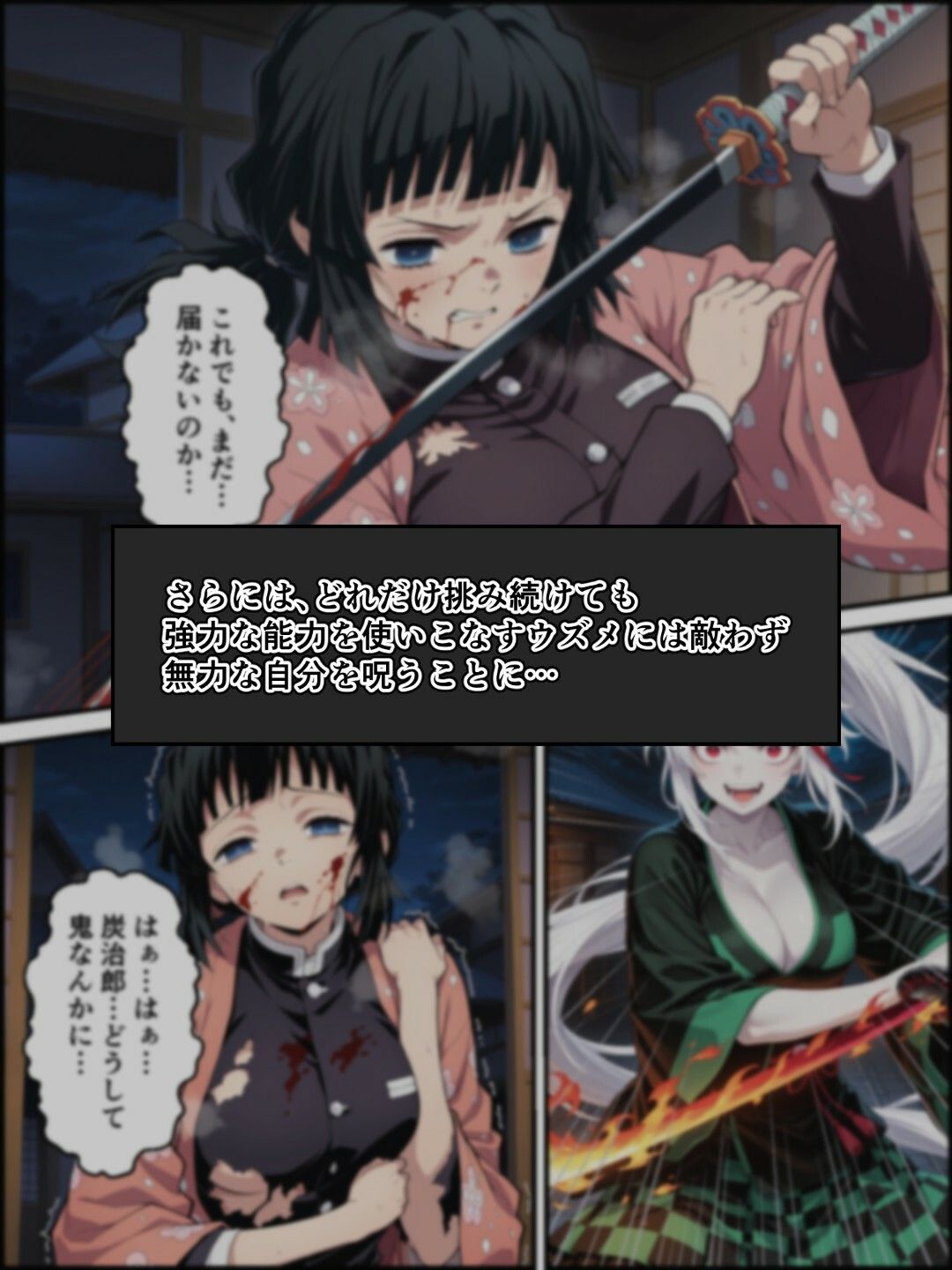 鬼獄の廻堕5 〜水の剣士と追憶の狐面編〜 - サンプル画像 7