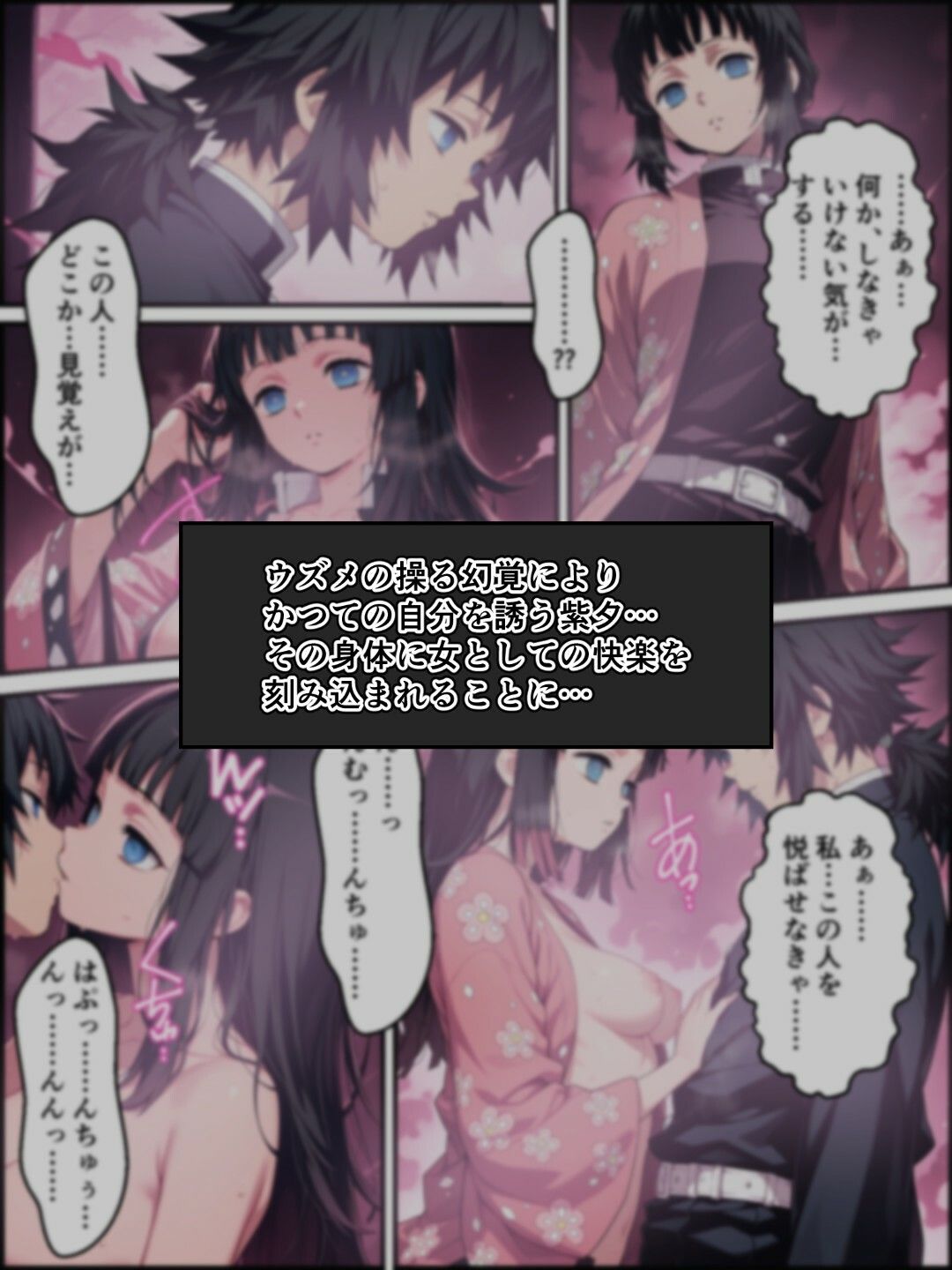 鬼獄の廻堕5 〜水の剣士と追憶の狐面編〜 - サンプル画像 8