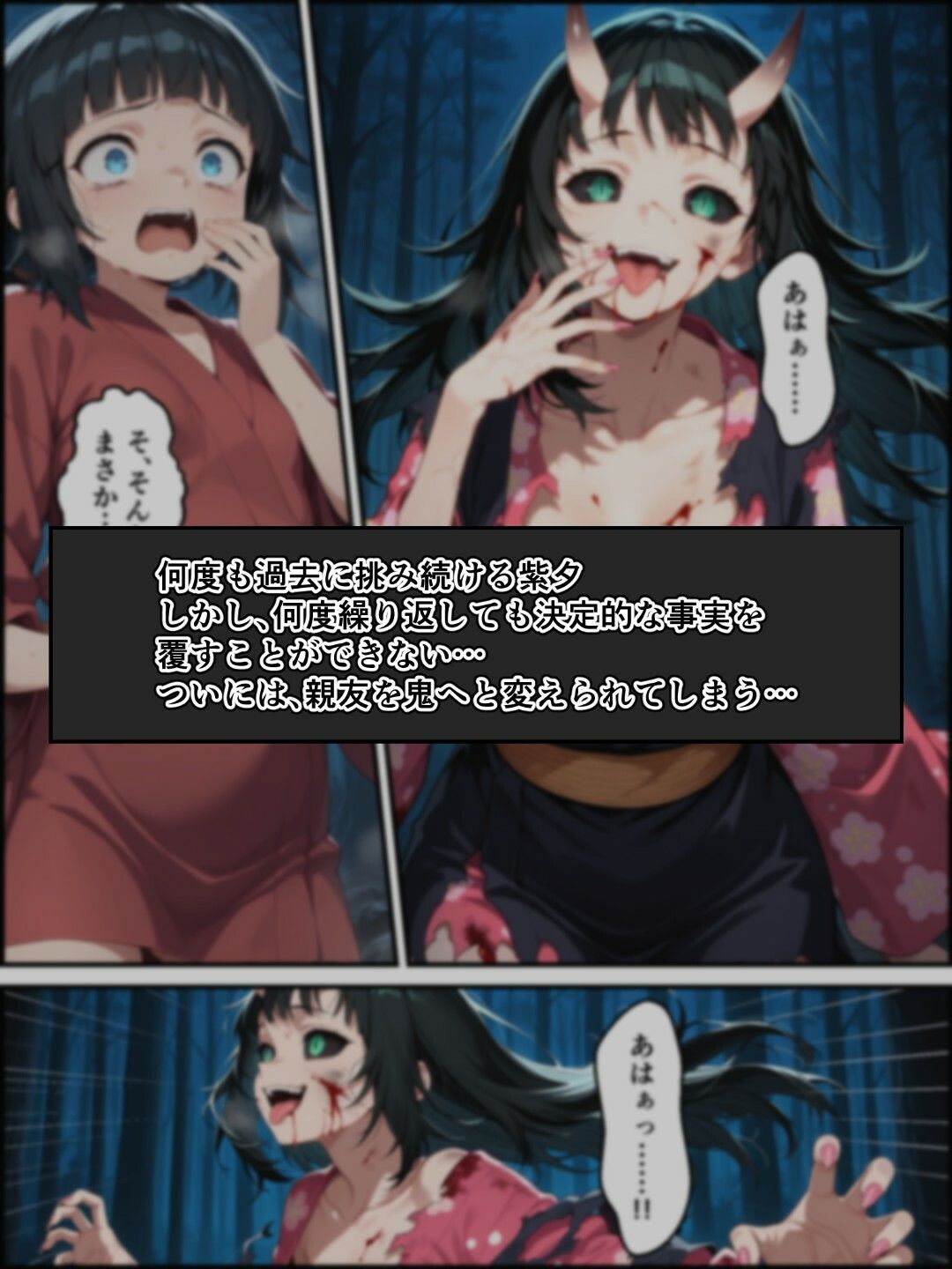 鬼獄の廻堕5 〜水の剣士と追憶の狐面編〜 - サンプル画像 9