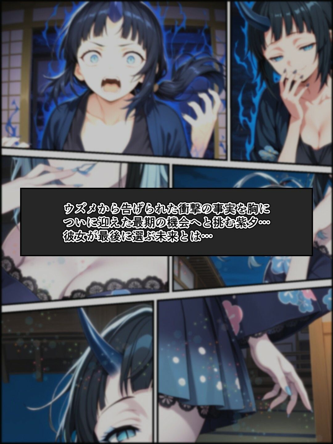 鬼獄の廻堕5 〜水の剣士と追憶の狐面編〜 - サンプル画像 10