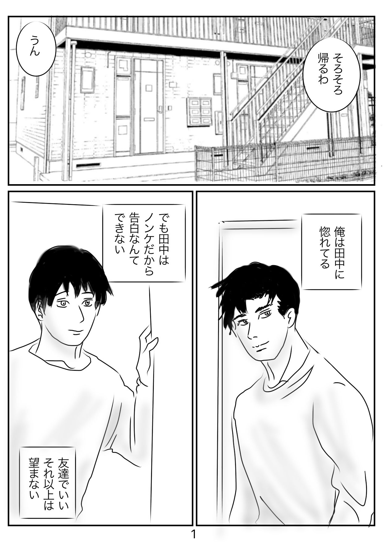 ドッペルゲンガーの愛し方 - サンプル画像 1