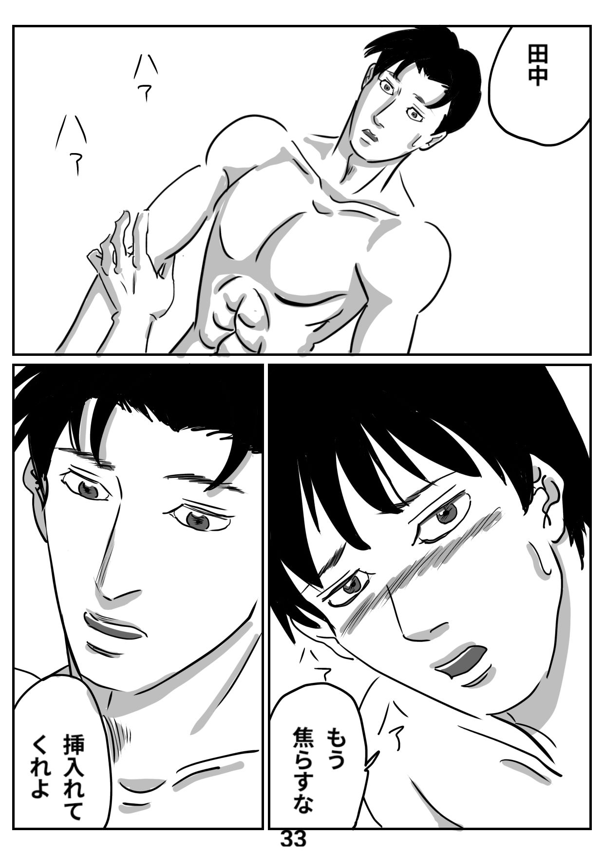 ドッペルゲンガーの愛し方 - サンプル画像 10