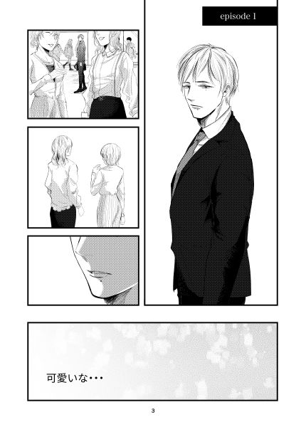 好きな服をあてがうだけ  1・2話詰め合わせ - サンプル画像 1