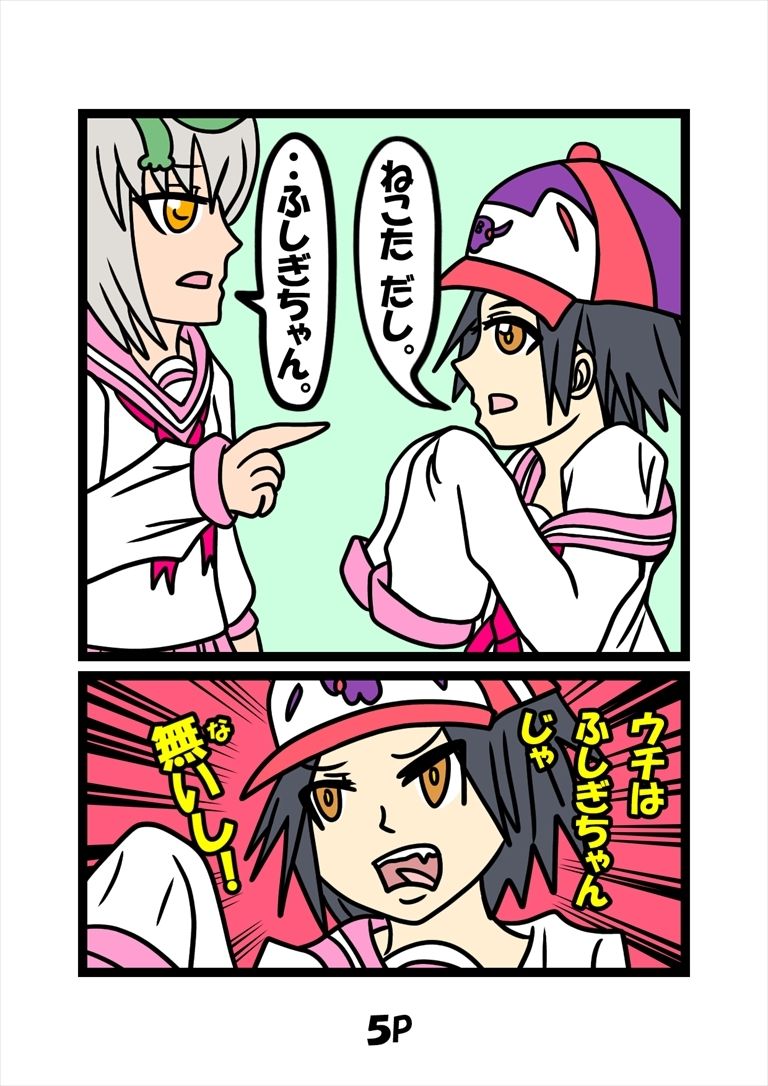 猫田さんの日常にゃ×13巻 - サンプル画像 2