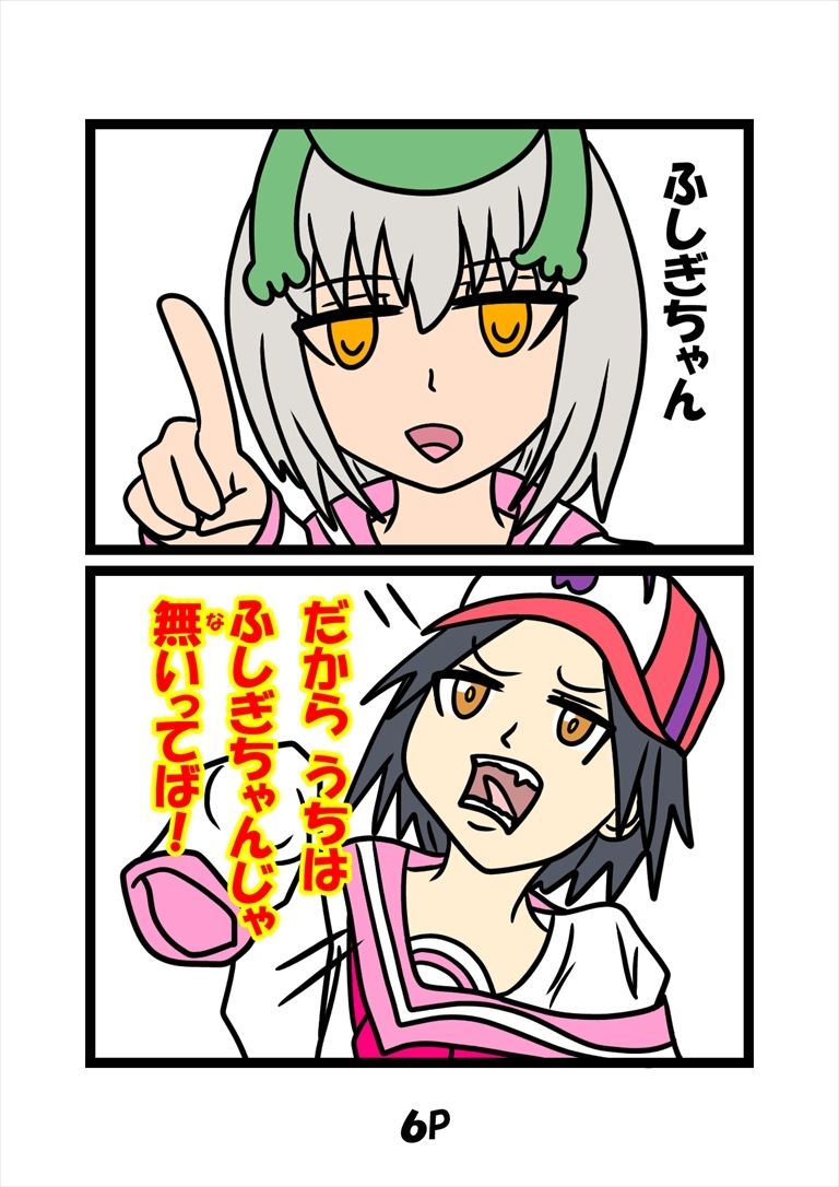 猫田さんの日常にゃ×13巻 - サンプル画像 3