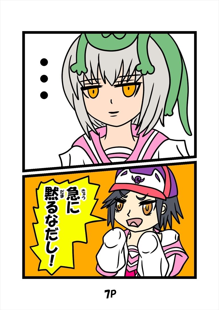 猫田さんの日常にゃ×13巻 - サンプル画像 4