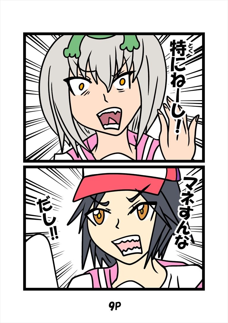 猫田さんの日常にゃ×13巻 - サンプル画像 6