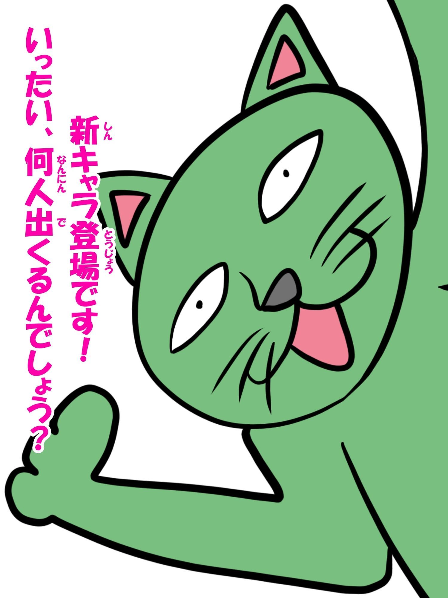 猫田さんの日常にゃ×13巻 - サンプル画像 8