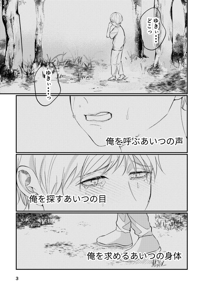 好きな服をあてがうだけ  3話 - サンプル画像 1