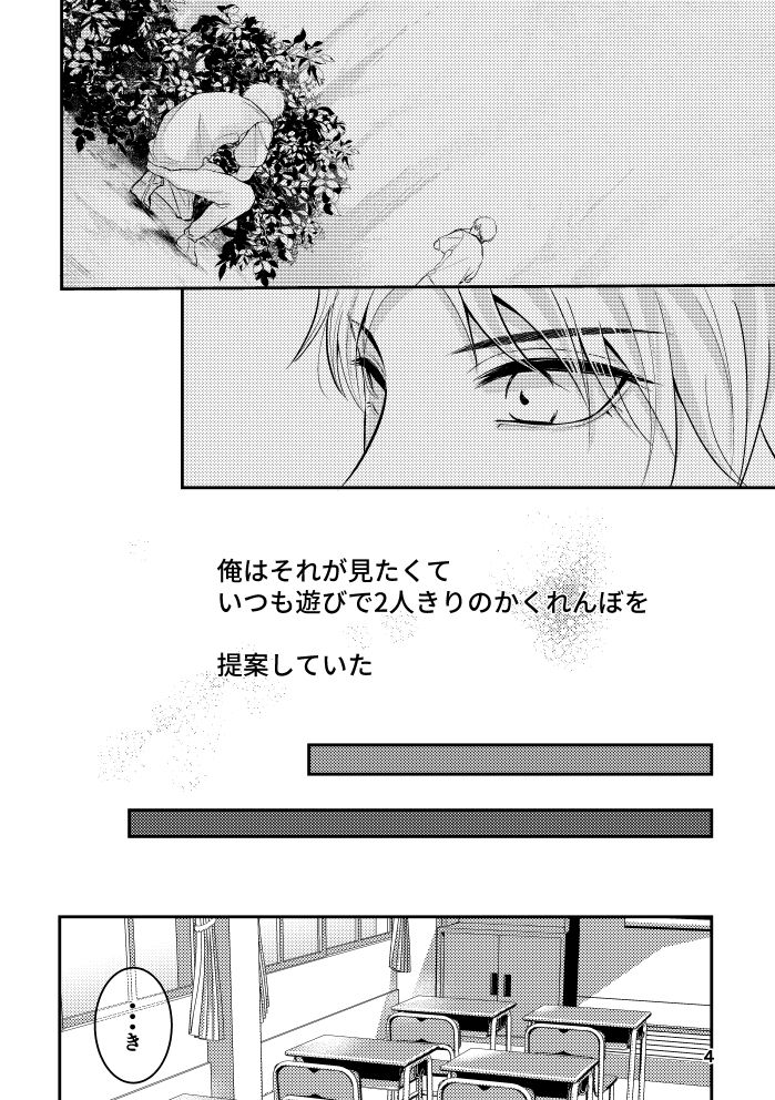 好きな服をあてがうだけ  3話 - サンプル画像 2