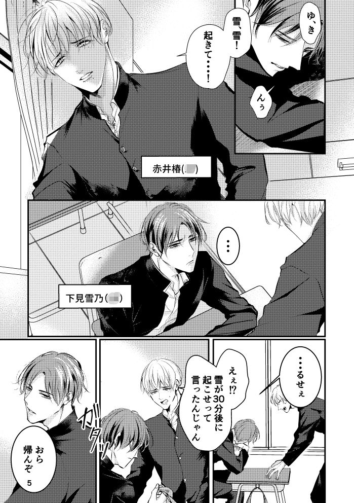 好きな服をあてがうだけ  3話 - サンプル画像 3