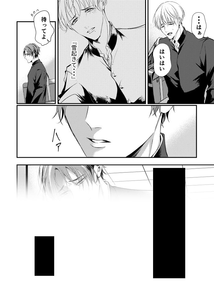 好きな服をあてがうだけ  3話 - サンプル画像 4