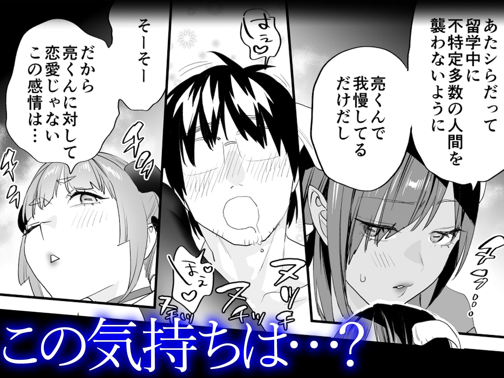 【電子特典付】交換留学生─サキュバス達と美味しい僕─ - サンプル画像 4