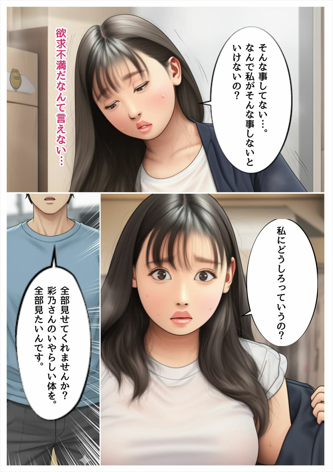 淫乱な人妻が三人目を妊娠するまで - サンプル画像 3