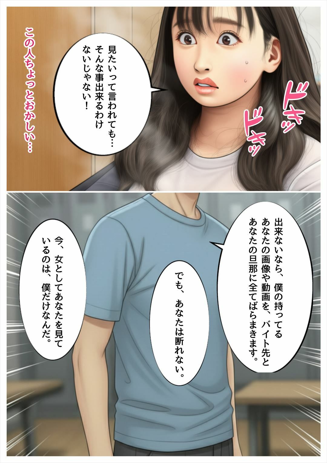 淫乱な人妻が三人目を妊娠するまで - サンプル画像 4