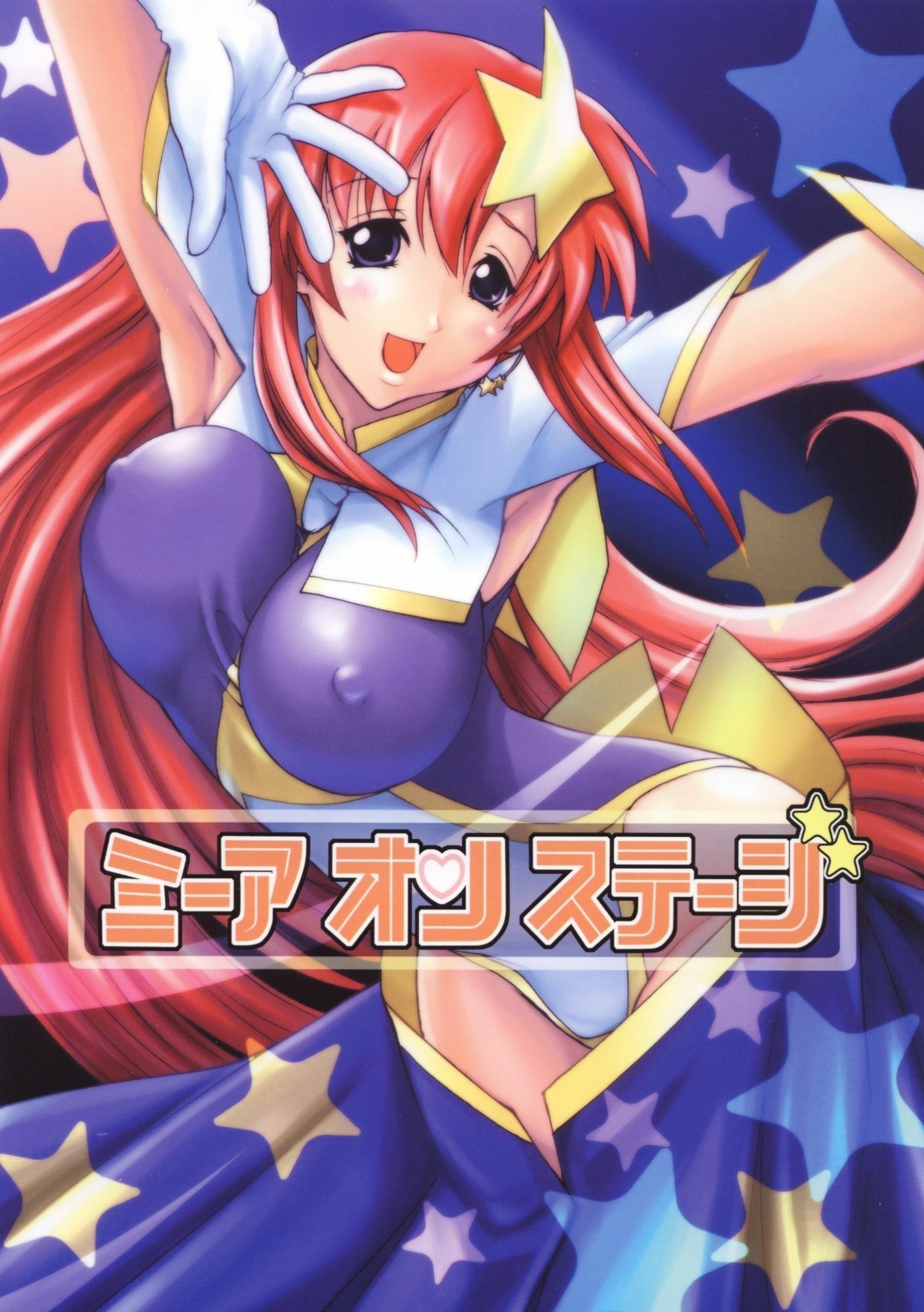 ミーアオンステージ - サンプル画像 1