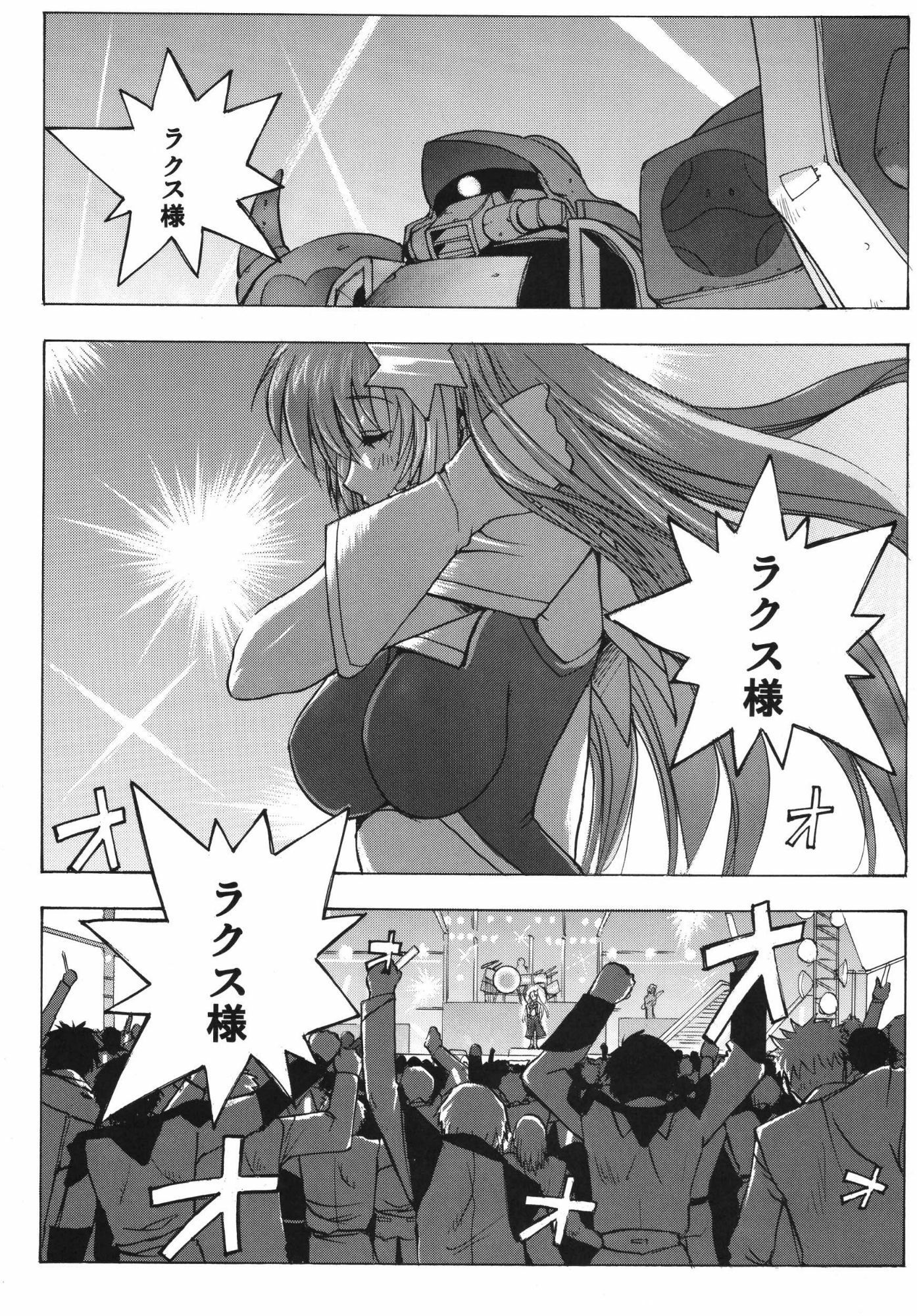 ミーアオンステージ - サンプル画像 2