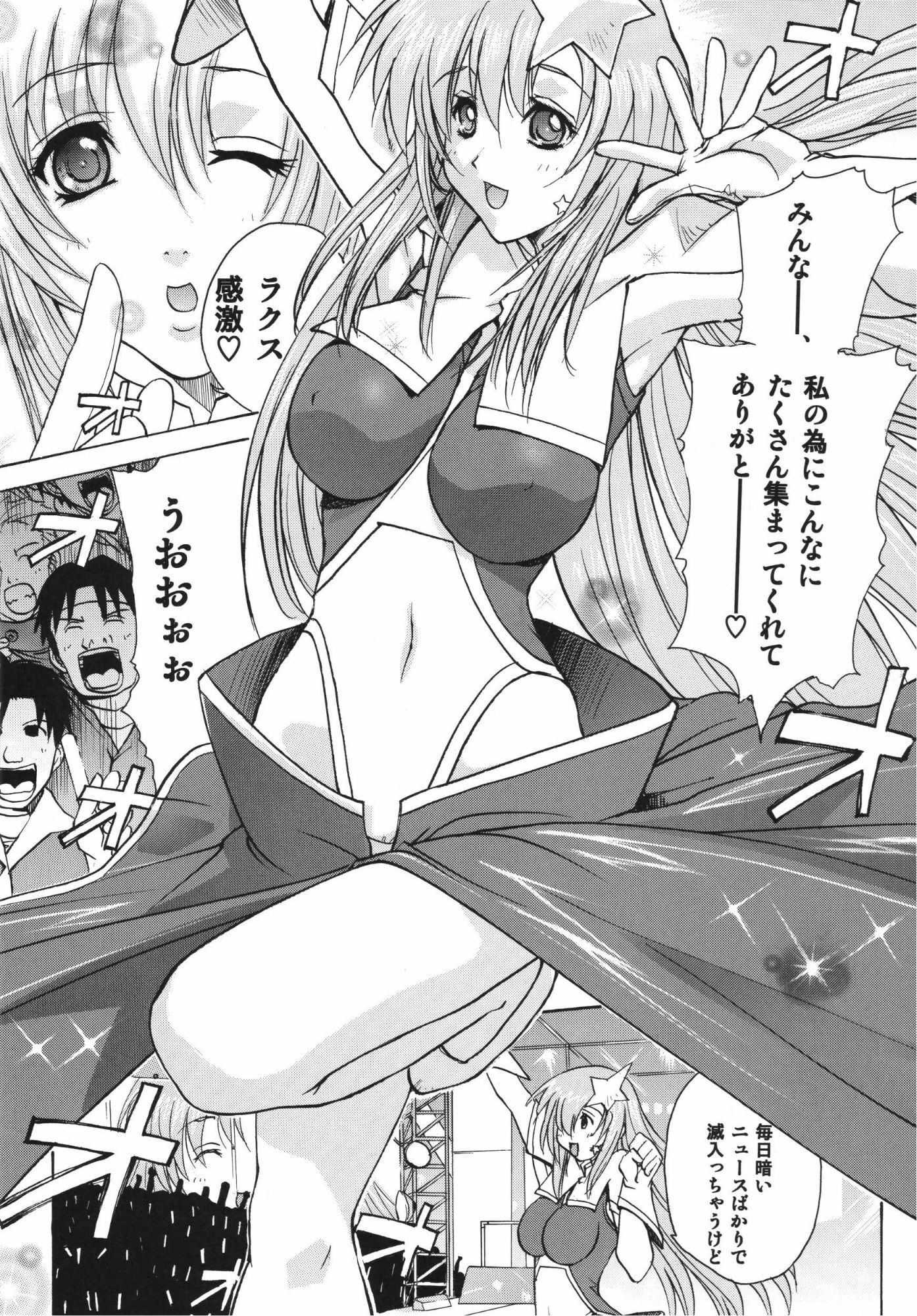 ミーアオンステージ - サンプル画像 3